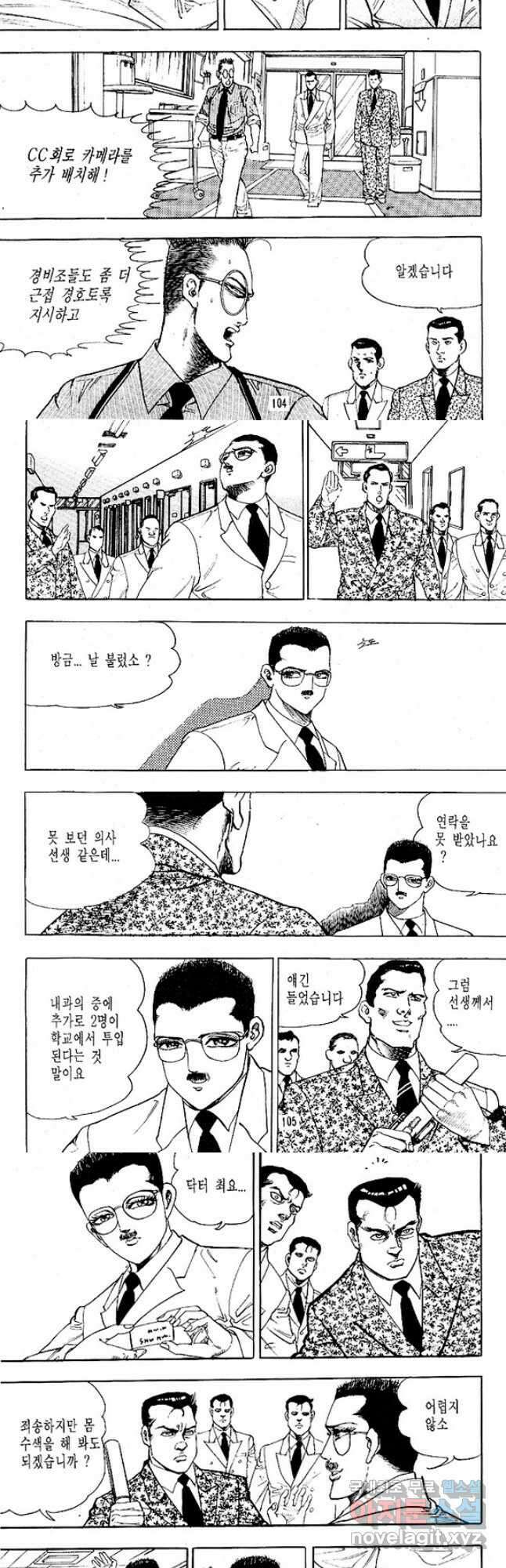 짱돌 27화 4