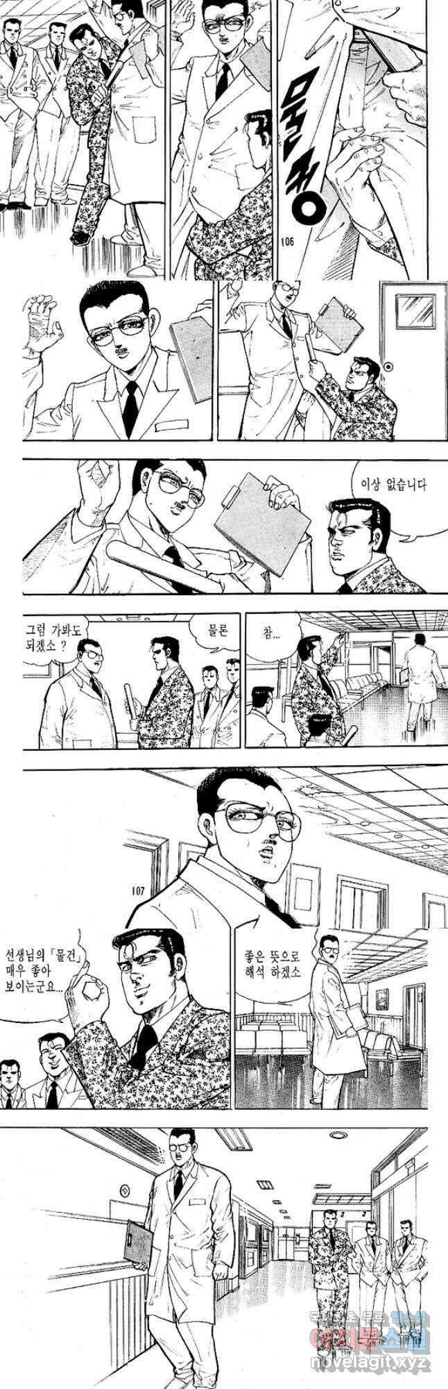 짱돌 27화 5