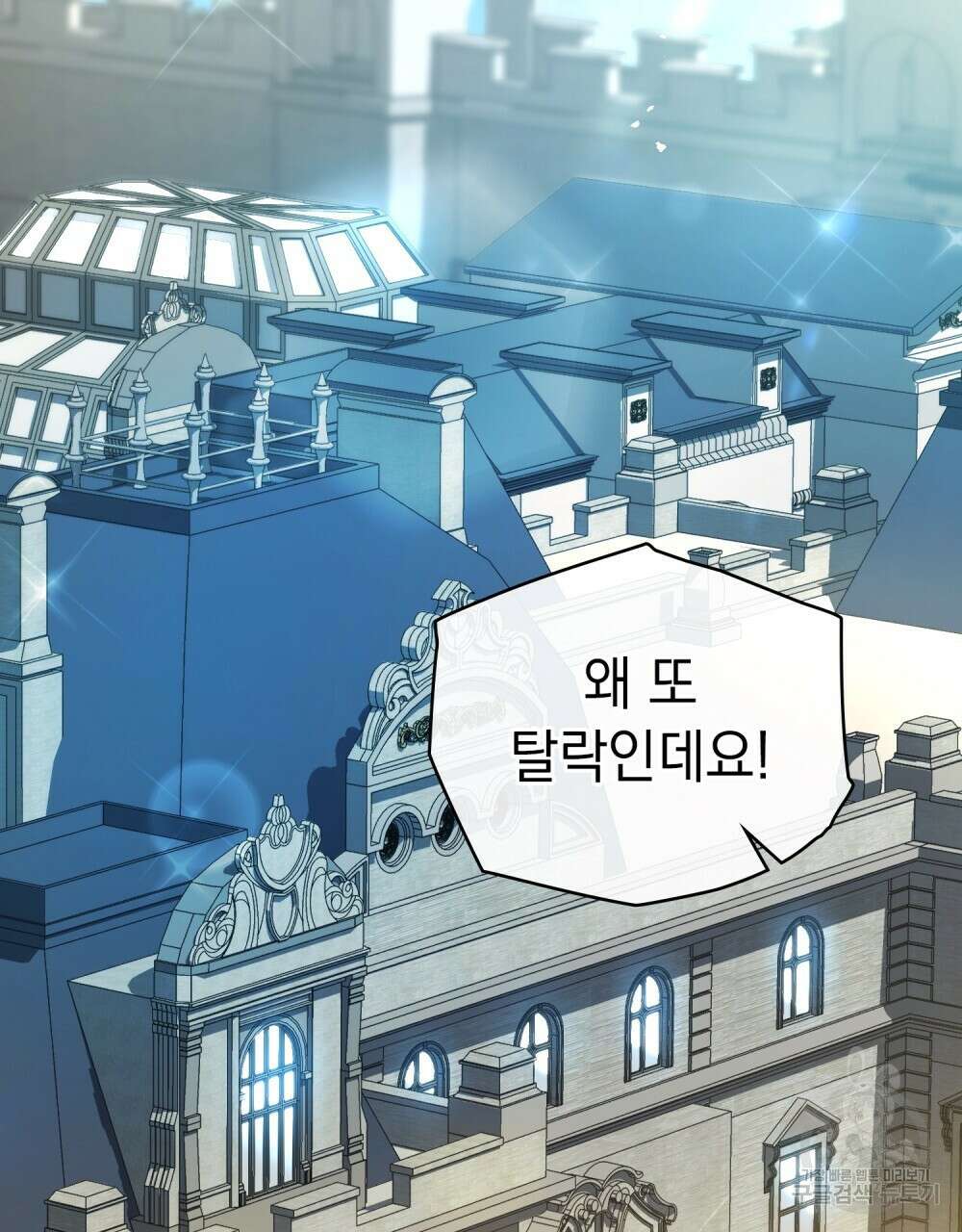 시한부 공주님을 사랑하게 된다면 2화 2