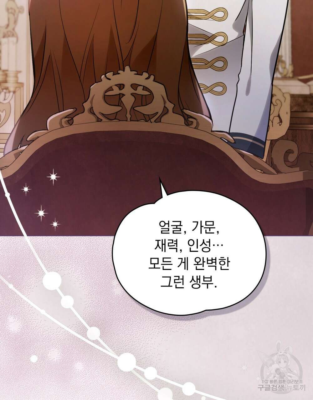 시한부 공주님을 사랑하게 된다면 2화 19