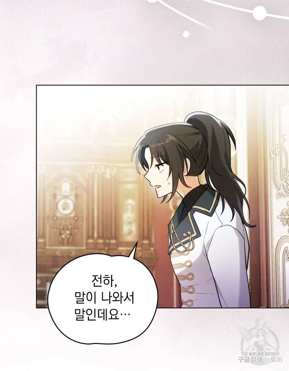 시한부 공주님을 사랑하게 된다면 2화 20