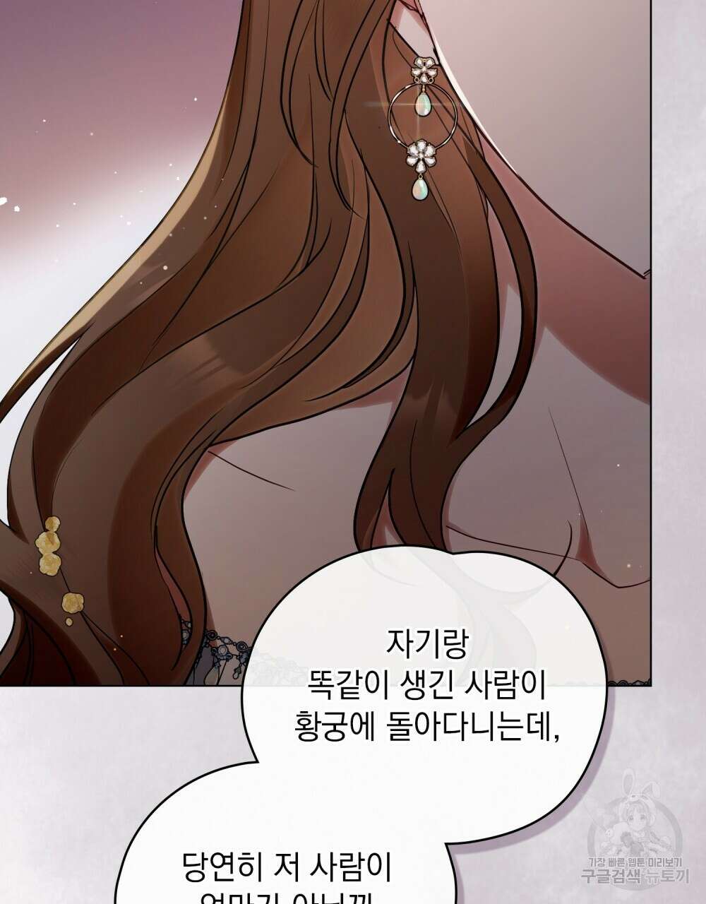 시한부 공주님을 사랑하게 된다면 2화 24