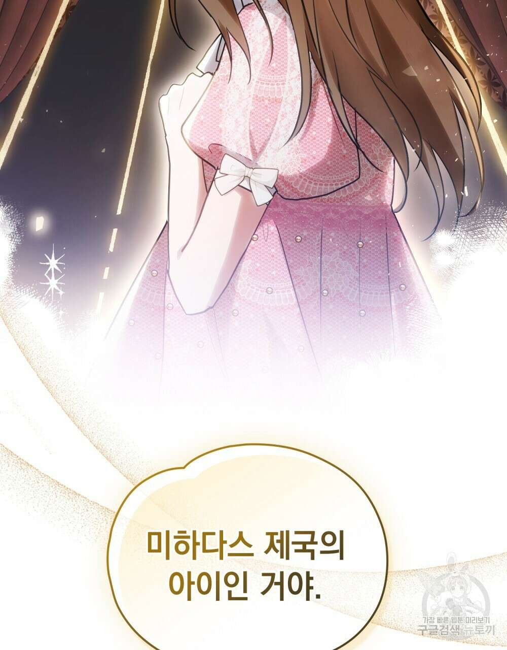 시한부 공주님을 사랑하게 된다면 2화 31