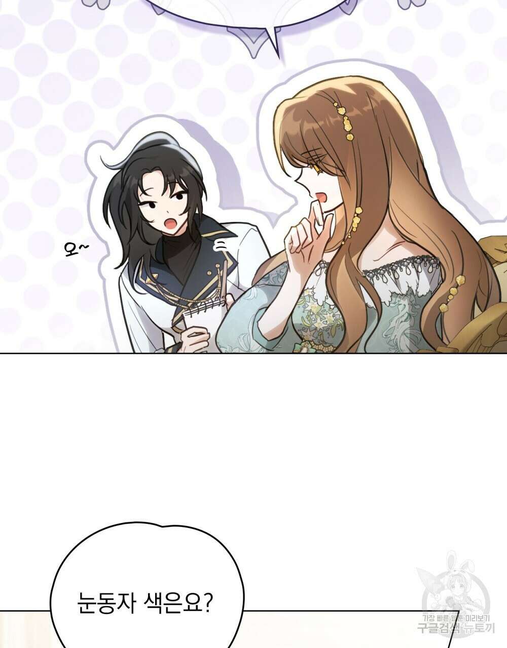 시한부 공주님을 사랑하게 된다면 2화 40