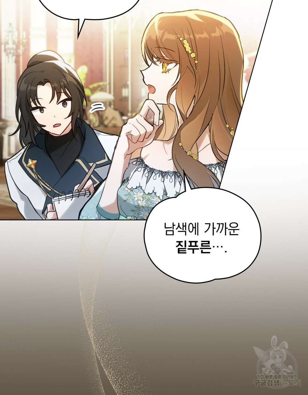 시한부 공주님을 사랑하게 된다면 2화 41