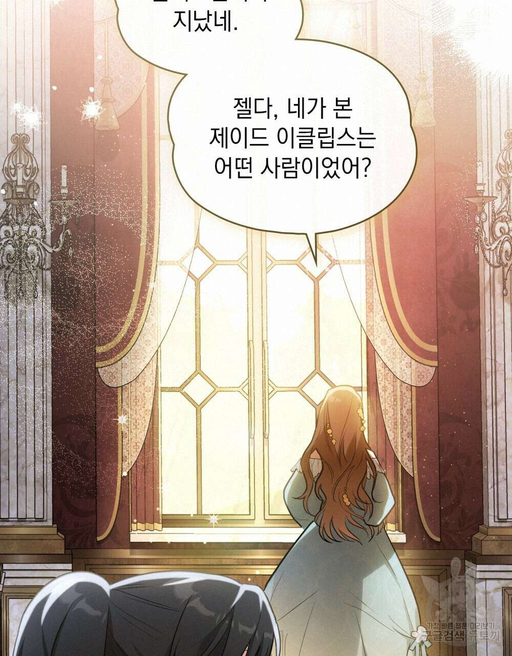 시한부 공주님을 사랑하게 된다면 2화 54