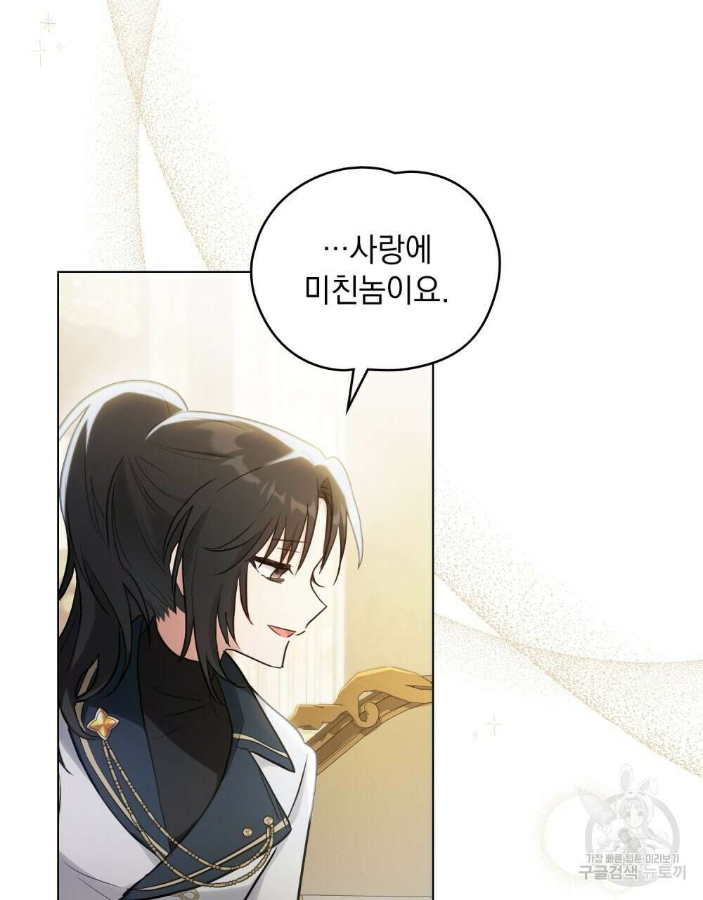 시한부 공주님을 사랑하게 된다면 2화 56