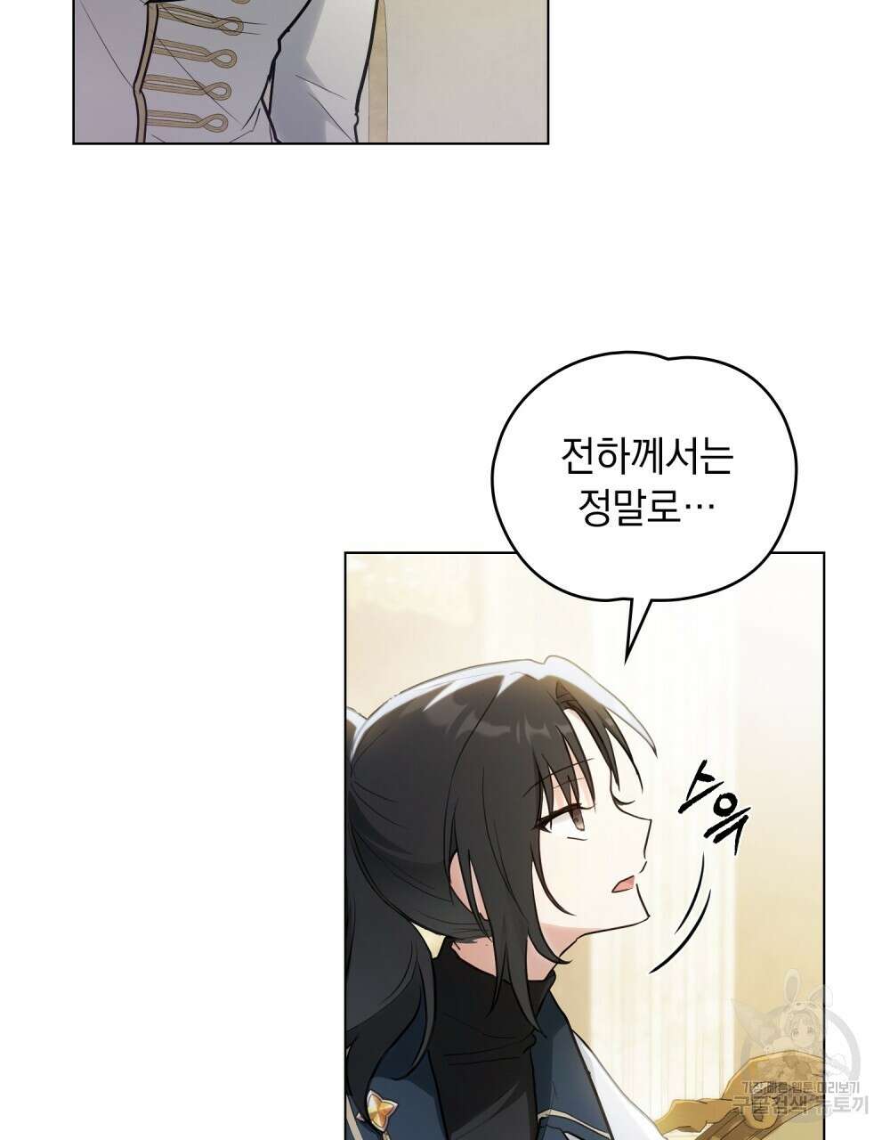 시한부 공주님을 사랑하게 된다면 2화 57