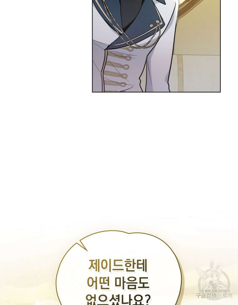 시한부 공주님을 사랑하게 된다면 2화 58