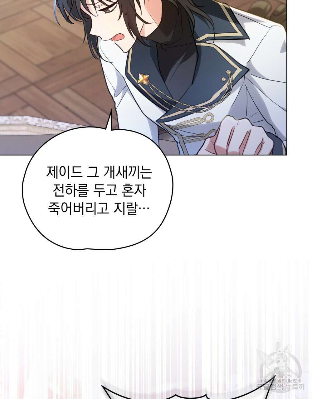 시한부 공주님을 사랑하게 된다면 2화 65