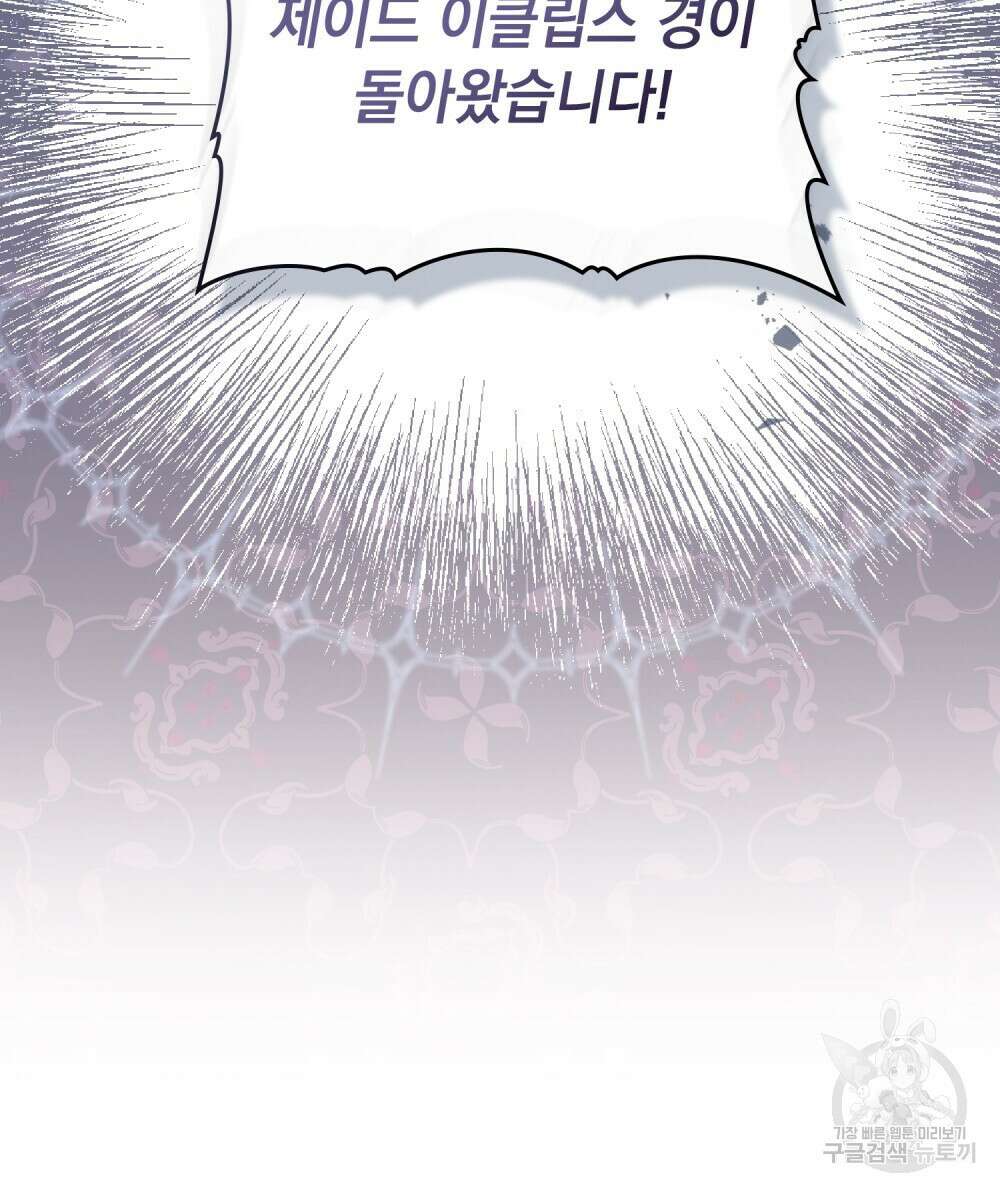 시한부 공주님을 사랑하게 된다면 2화 70