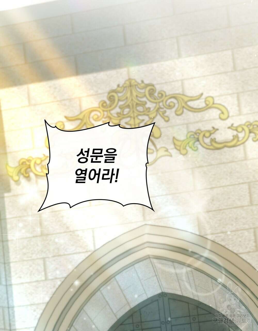 시한부 공주님을 사랑하게 된다면 2화 73