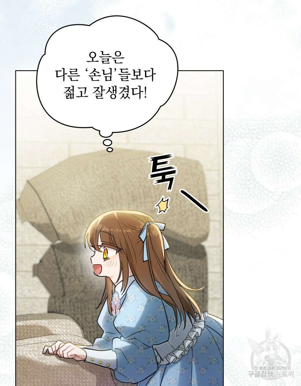 시한부 공주님을 사랑하게 된다면 2화 79
