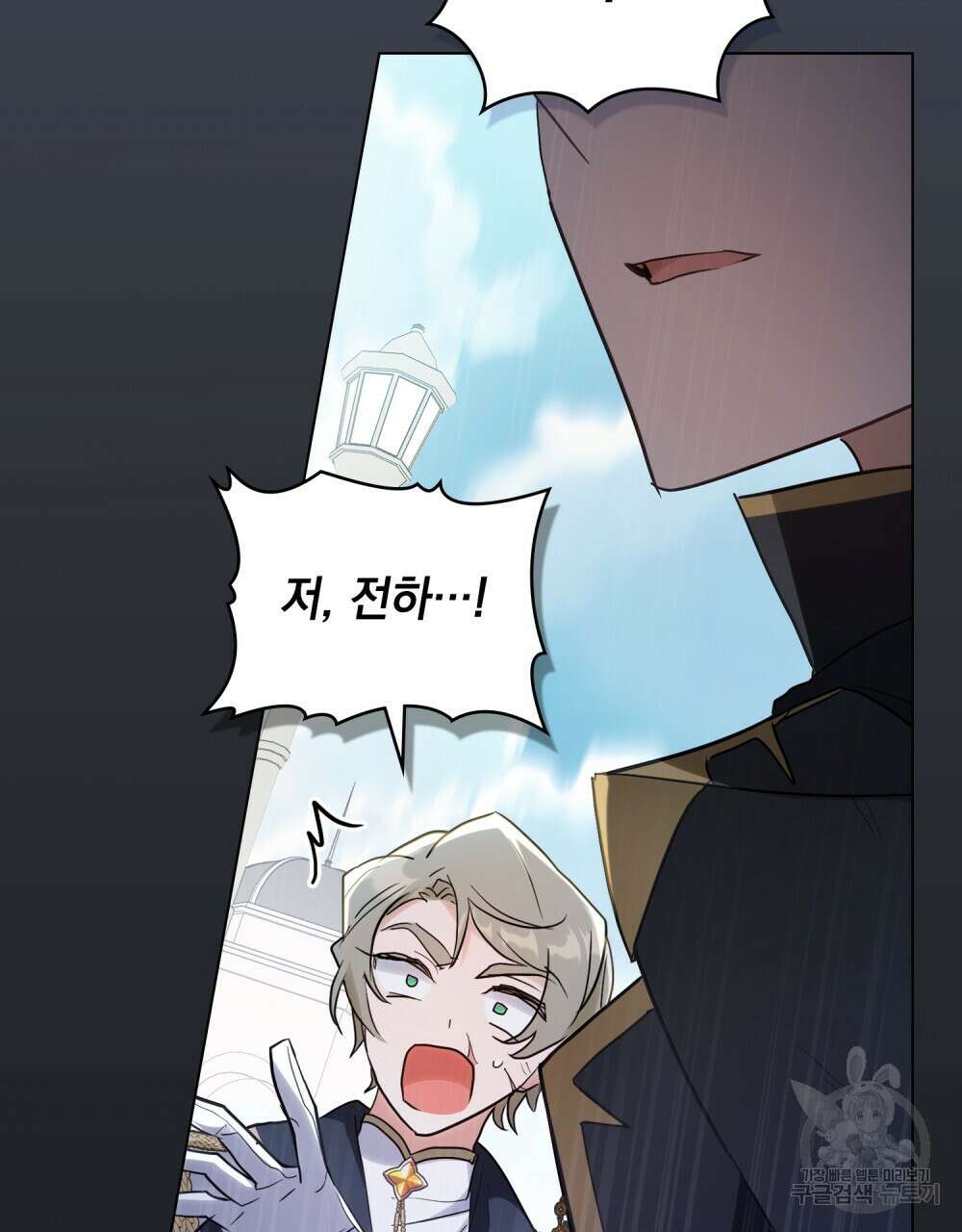 시한부 공주님을 사랑하게 된다면 2화 83