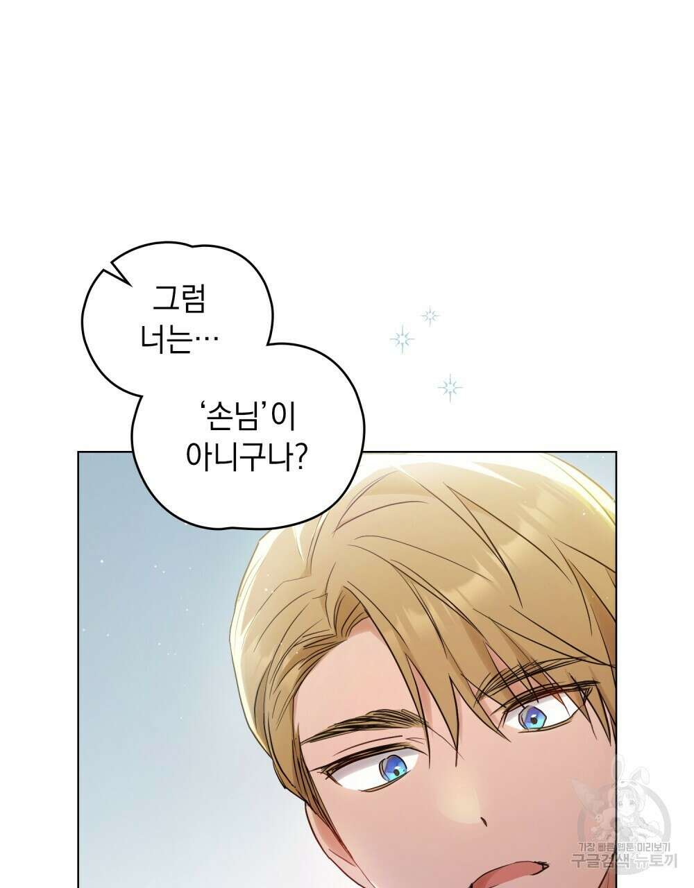 시한부 공주님을 사랑하게 된다면 2화 97