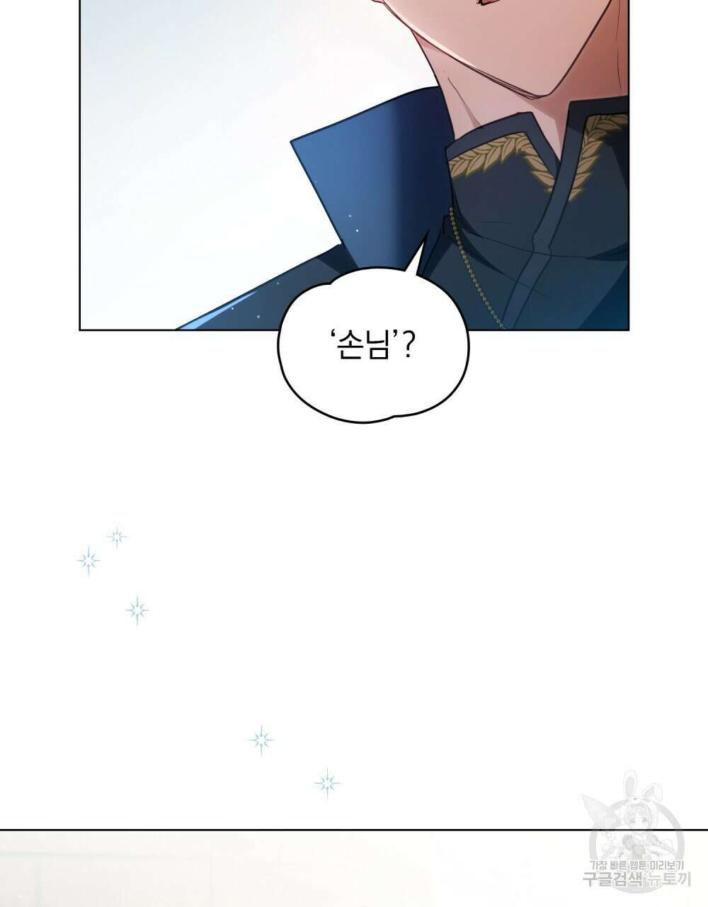 시한부 공주님을 사랑하게 된다면 2화 98