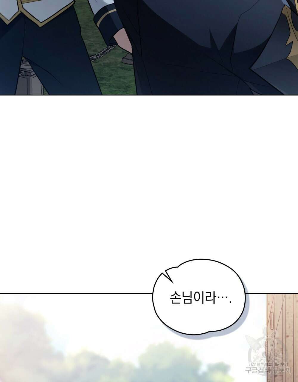 시한부 공주님을 사랑하게 된다면 2화 100