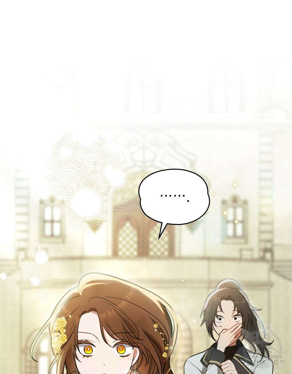 시한부 공주님을 사랑하게 된다면 2화 112