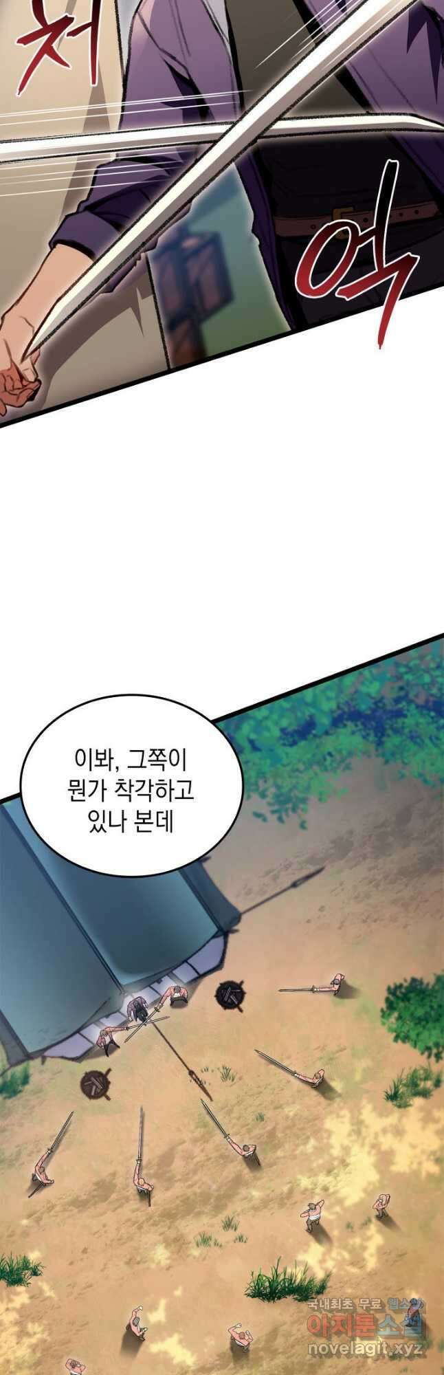 F급 사주 헌터 27화 4