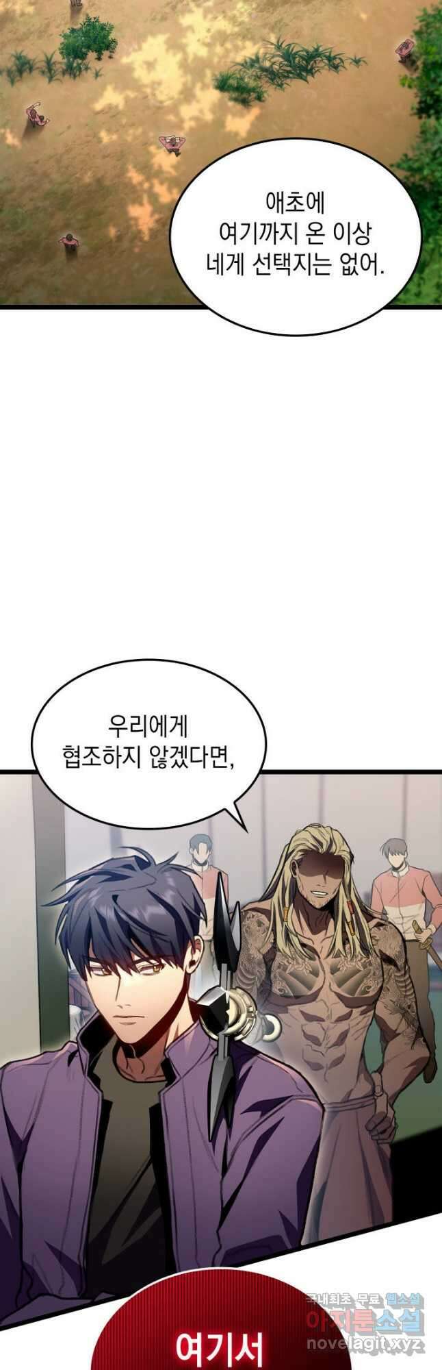 F급 사주 헌터 27화 5