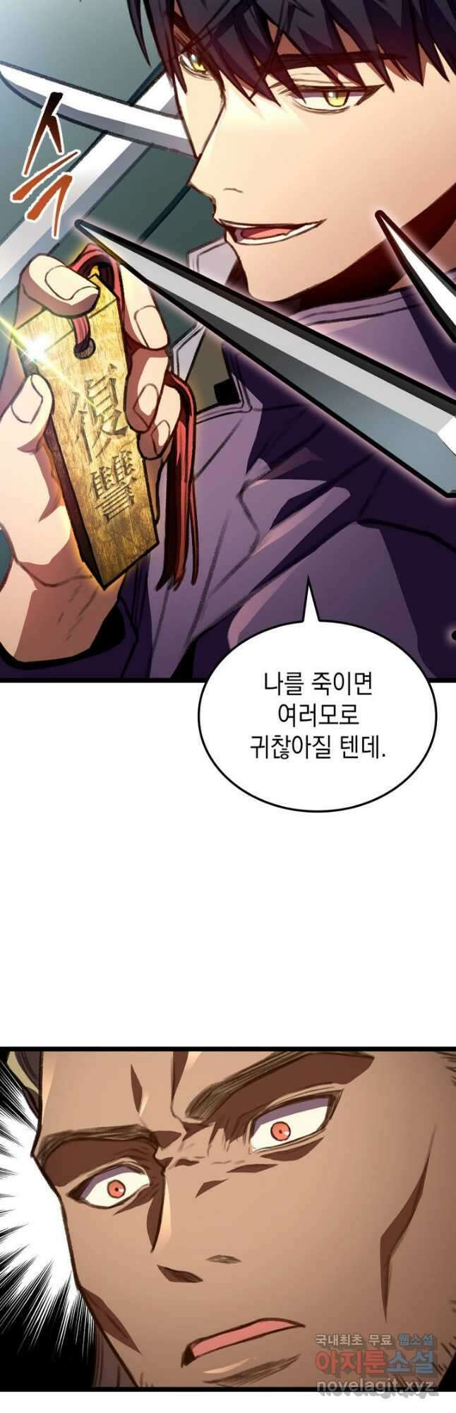 F급 사주 헌터 27화 7