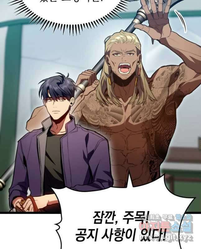 F급 사주 헌터 27화 15