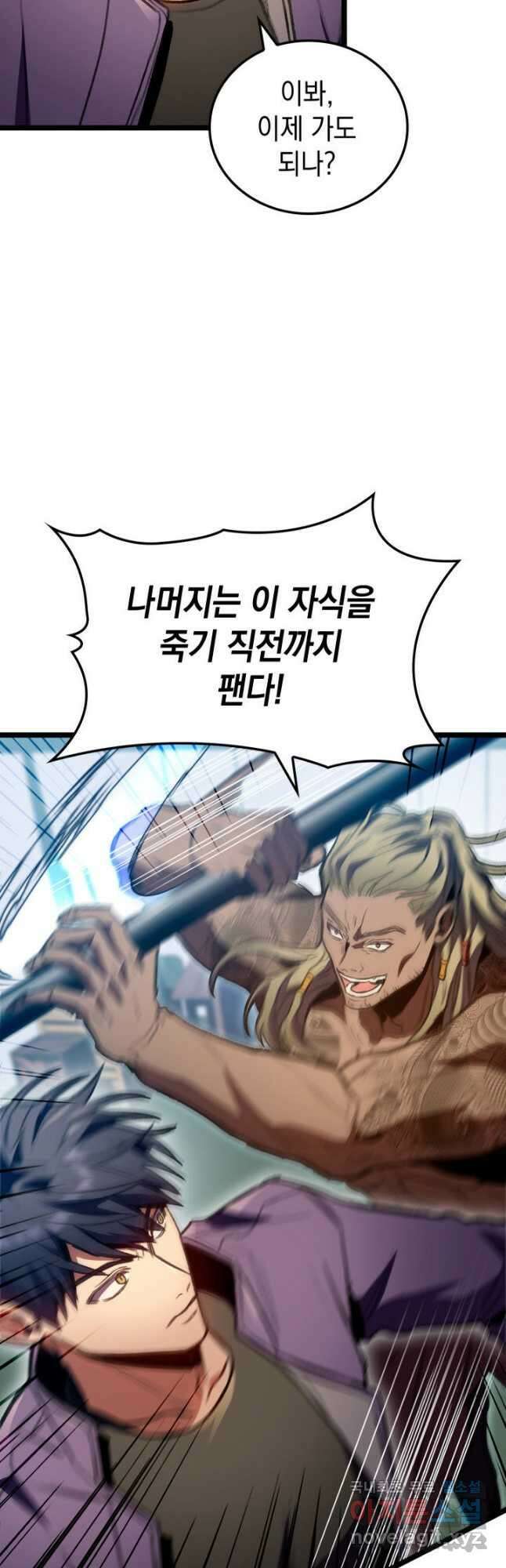 F급 사주 헌터 27화 18