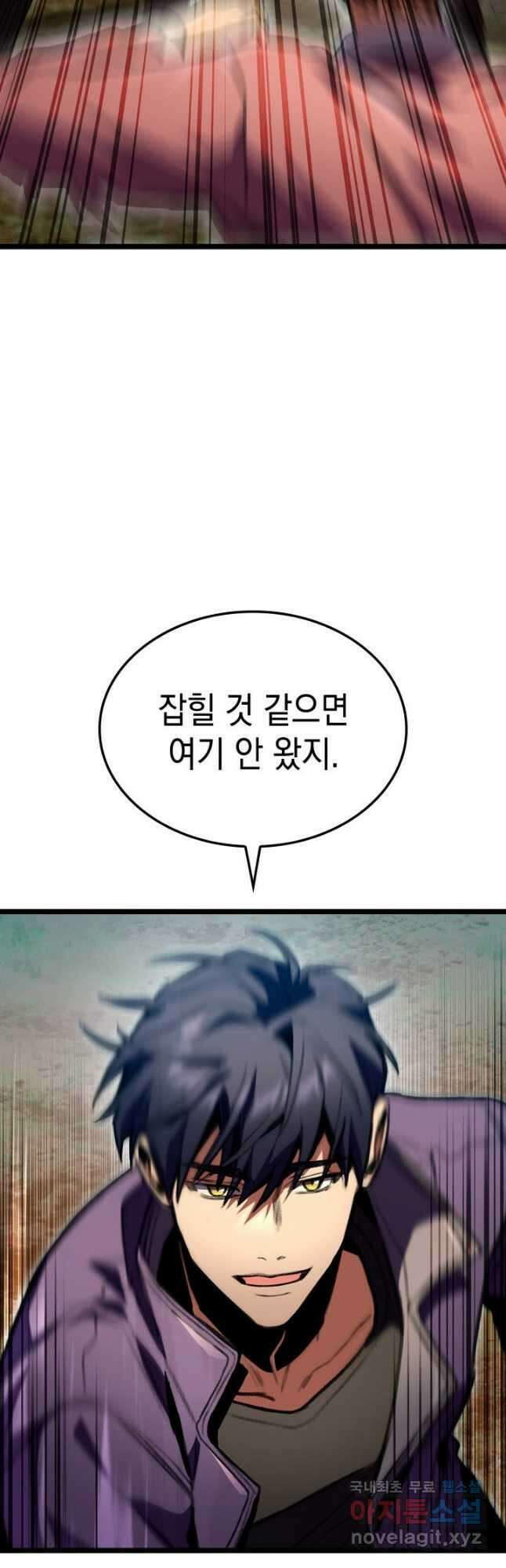 F급 사주 헌터 27화 20
