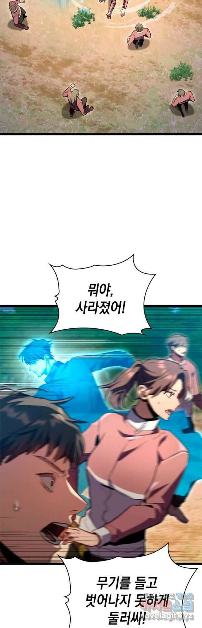 F급 사주 헌터 27화 23