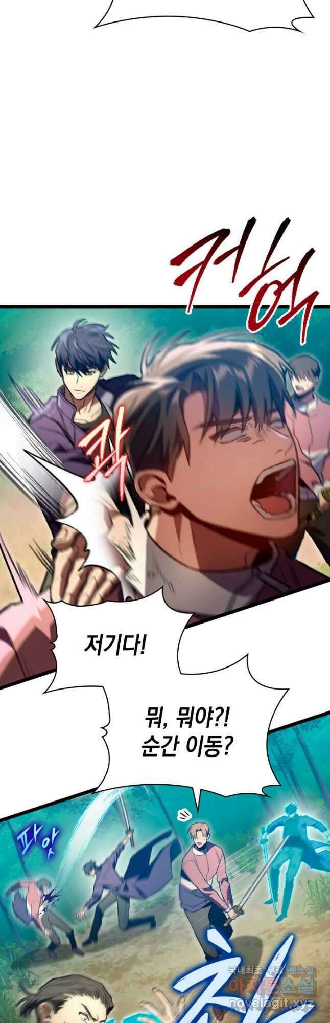 F급 사주 헌터 27화 24