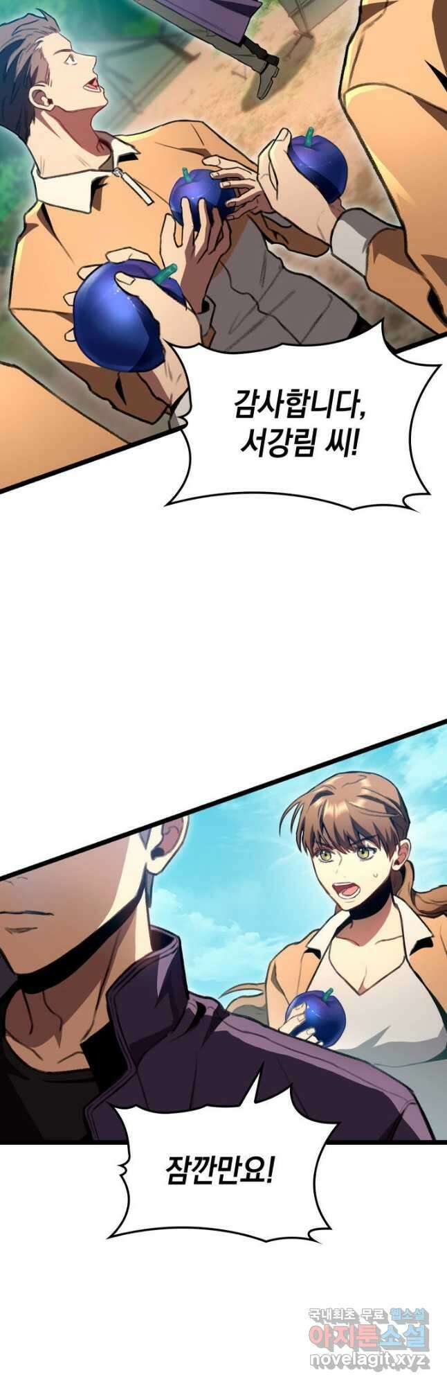 F급 사주 헌터 27화 38