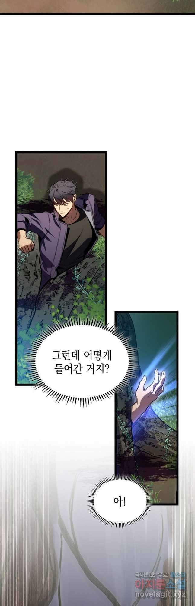 F급 사주 헌터 27화 48