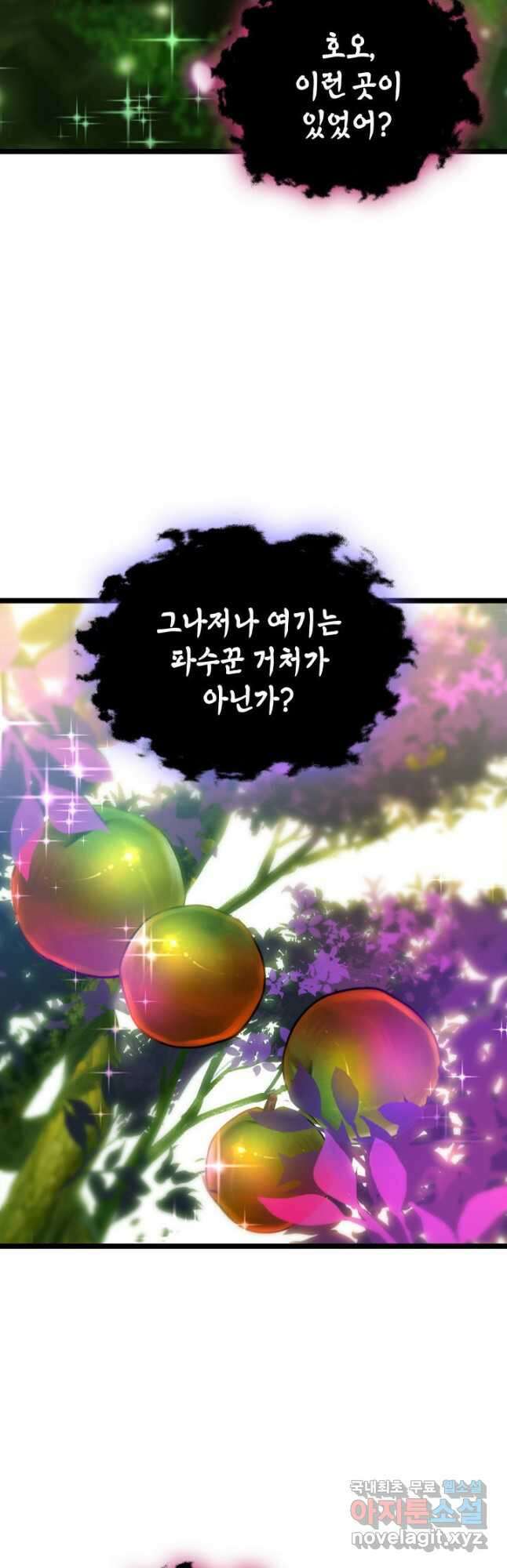 F급 사주 헌터 27화 53