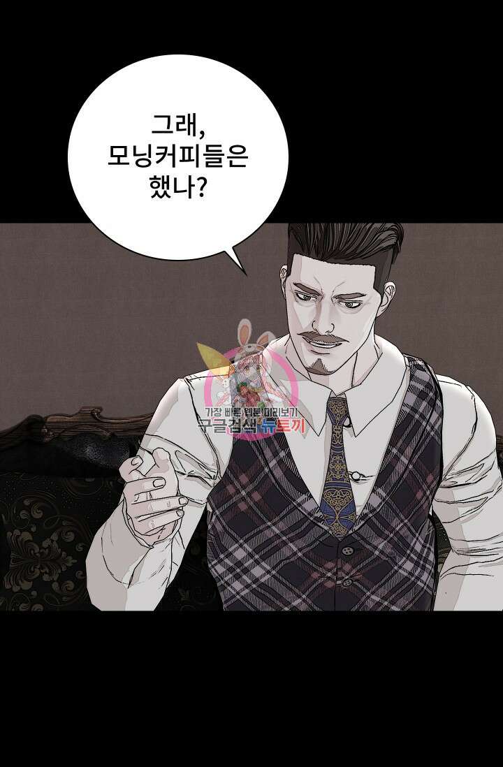 솔다토 SOLDATO 33화 1