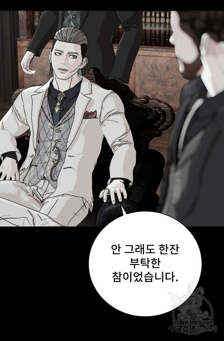 솔다토 SOLDATO 33화 2