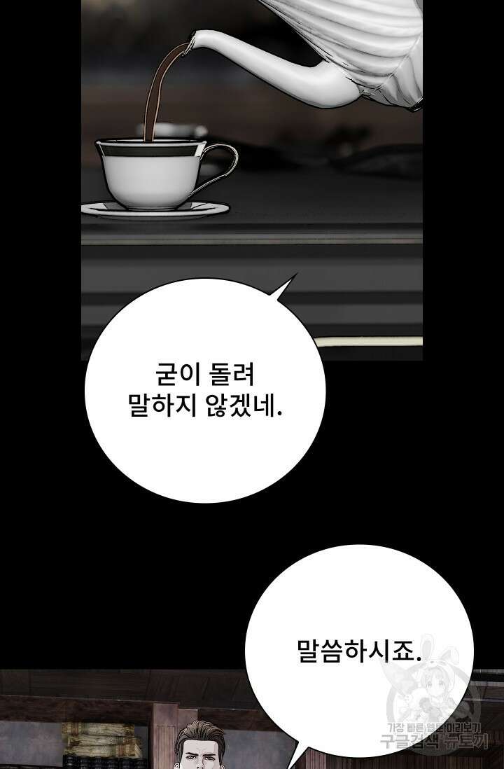 솔다토 SOLDATO 33화 4