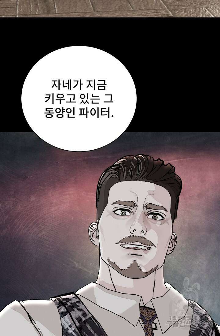 솔다토 SOLDATO 33화 6