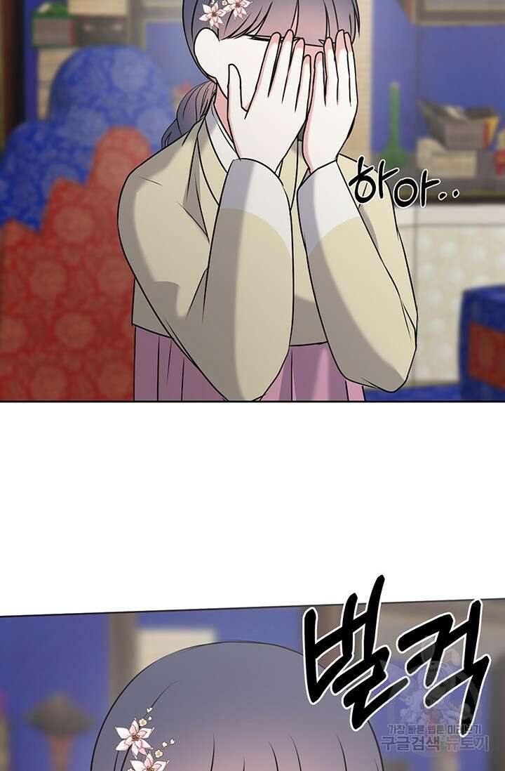 어울리지 않는 46화 12
