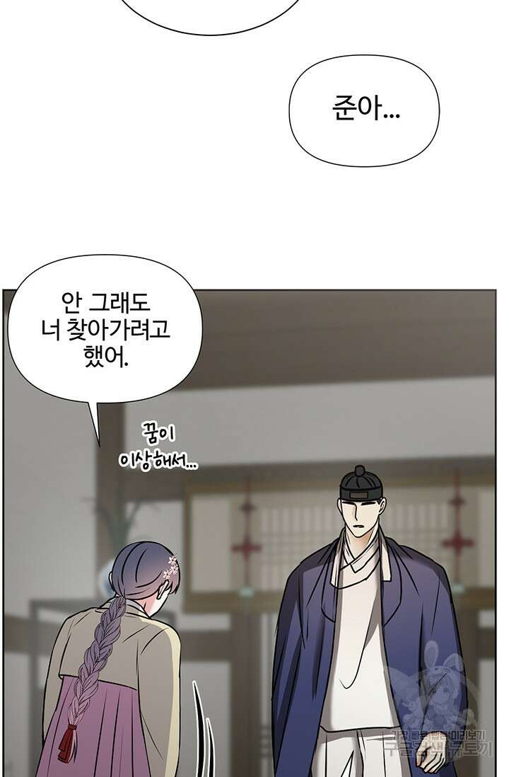 어울리지 않는 46화 15