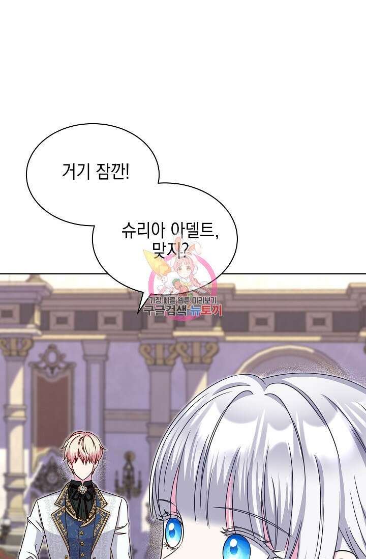 태양을 삼킨꽃 35화 1