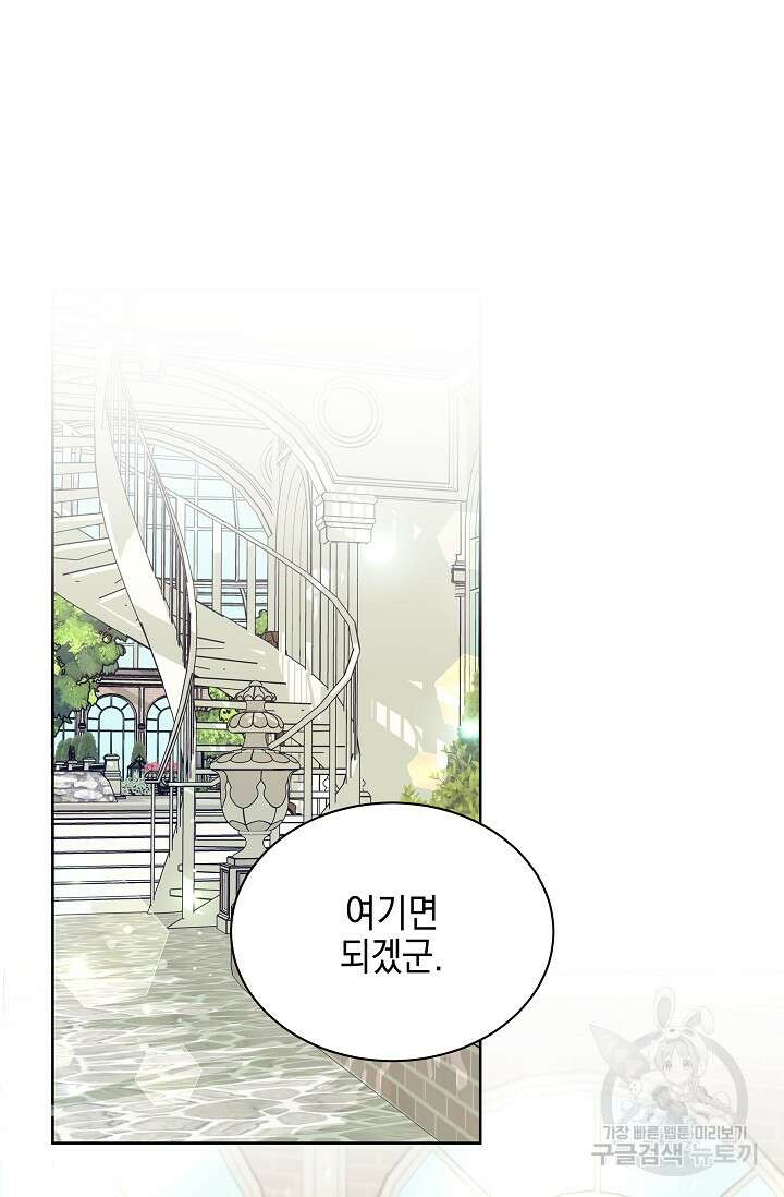 태양을 삼킨꽃 35화 6