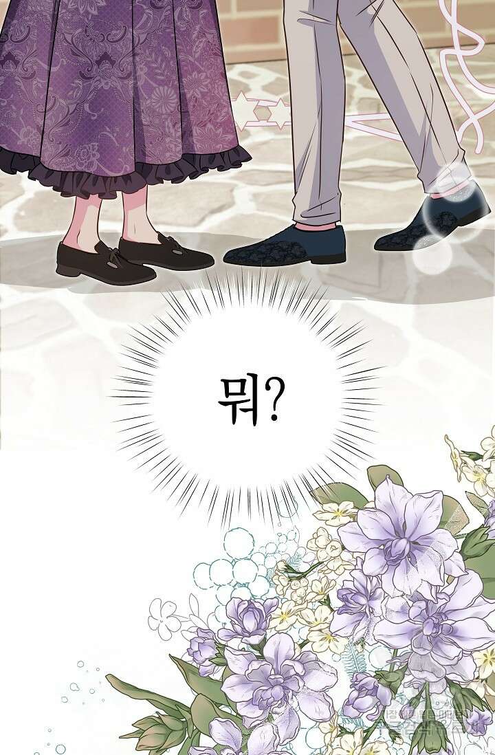 태양을 삼킨꽃 35화 12