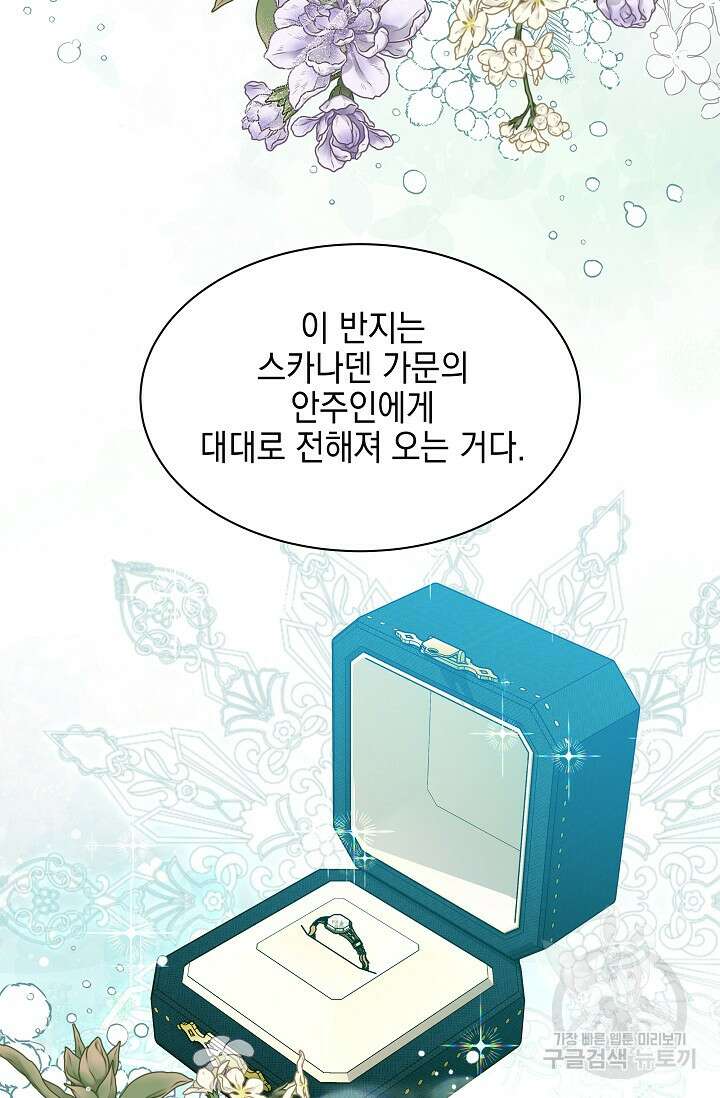 태양을 삼킨꽃 35화 13