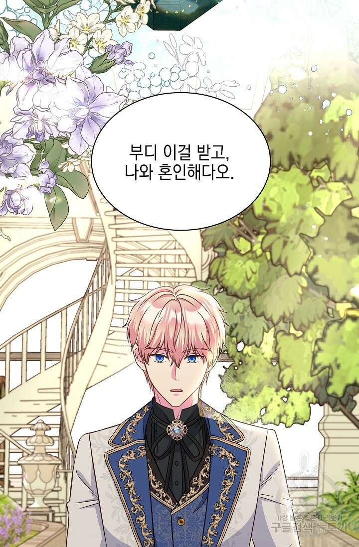 태양을 삼킨꽃 35화 14