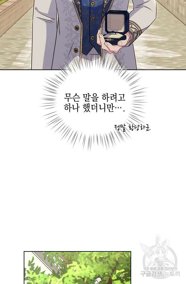 태양을 삼킨꽃 35화 15