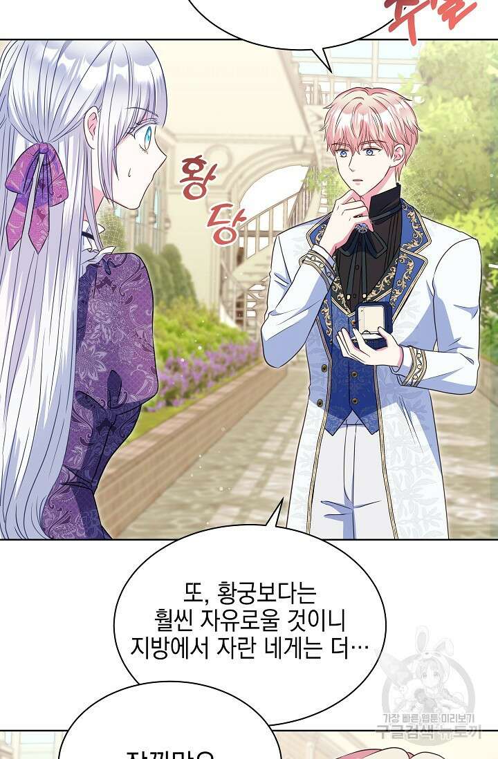 태양을 삼킨꽃 35화 17