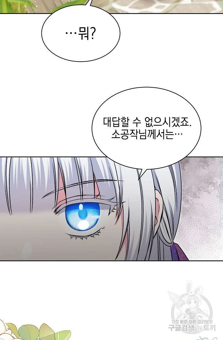 태양을 삼킨꽃 35화 20