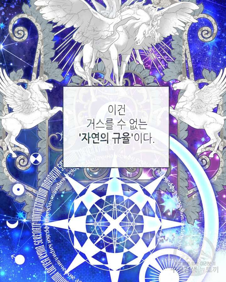 오라버니가 너무 순해서 걱정이다 69화 5