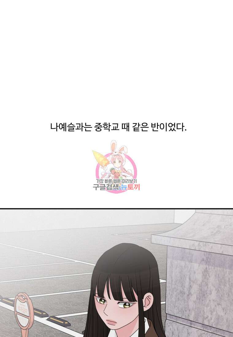 노이즈컴백 24화 1