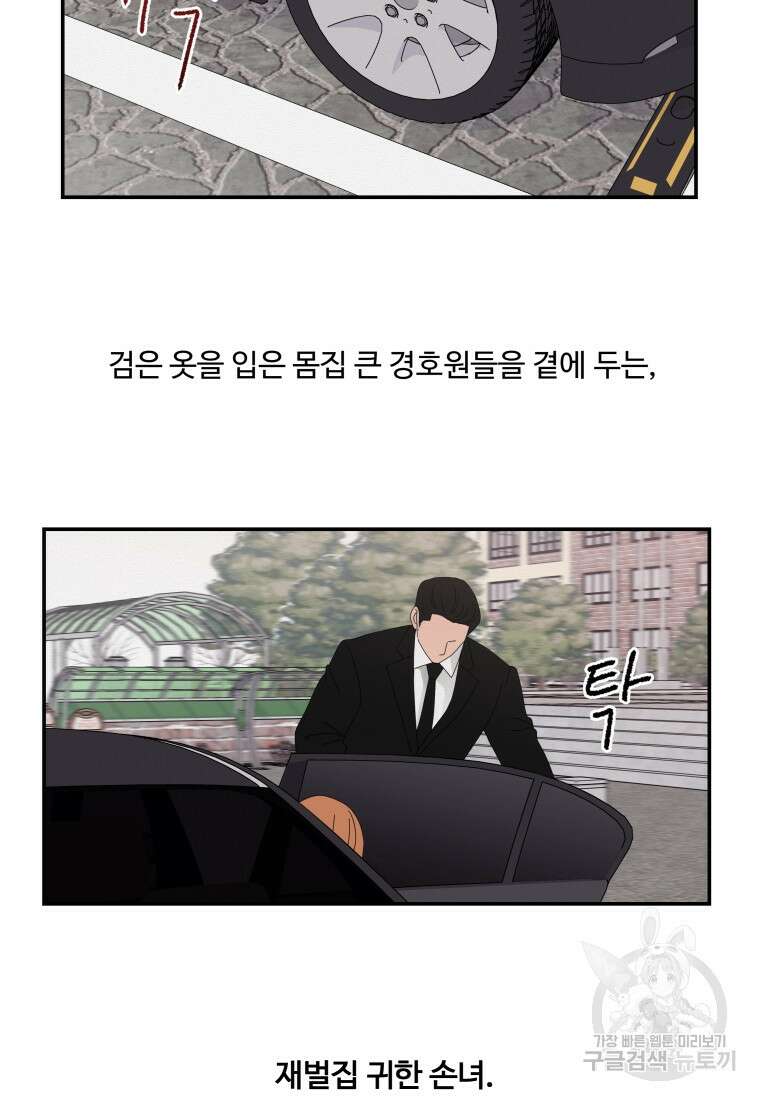 노이즈컴백 24화 3